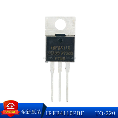 IRFB4110PBFTO-220MOSFET管