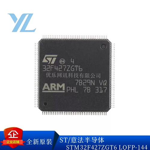 原装STM32F427ZIT6VIT6单片机