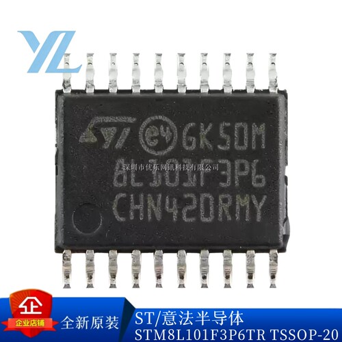 原装STM8L101F3P6TRF3U6单片机