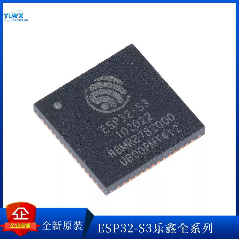 乐鑫原厂原包ESP32-S3芯片