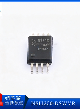 原装NSI1200-DSWVR 丝印NSi1200D NOVOSENSE纳芯微SOW-8放大器