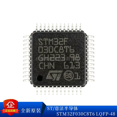 原装STM32F030C8T6K6T6单片机