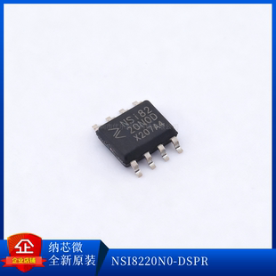 NSi8220N1D 原装 SOP8 NSi8220N0D NSI8220N0 NSI8220N1 DSPR