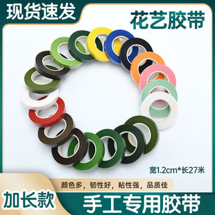 花艺胶带绿色浅绿褐色胶布丝网手工花diy制作纸胶带包装材料2号
