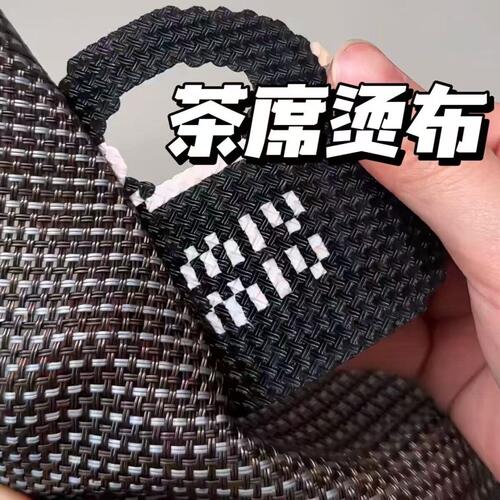 拼豆茶席烫布编织纹理也太决了吧