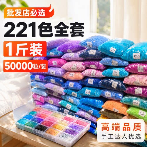 Mard500g大容量拼豆补充包