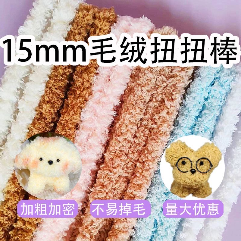 扭扭棒小狗手工diy材料包