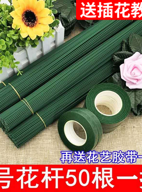 丝网花材料diy假花绿铁丝2号花枝包胶手工玫瑰花钩织花杆花艺钩针