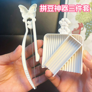 泡芙家拼豆笔镊子双针长单针拼豆工具豆铲豆板烘焙布鱼丸豆针笔