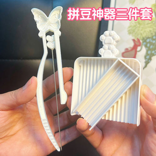 拼豆豆套装全套工具双豆针逗比