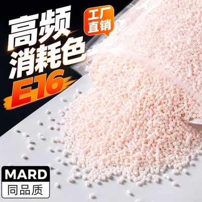 拼豆黑白5千大包装常用色肤色红色大量补充包mard黄豆豆融合拼豆