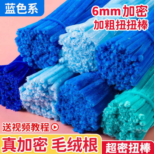 毛根手工簪花加密diy蓝色材料包