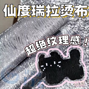 拼豆仙度瑞拉烫布助烫工具澡巾烫毛巾烫格力特布耐高温熨烫布