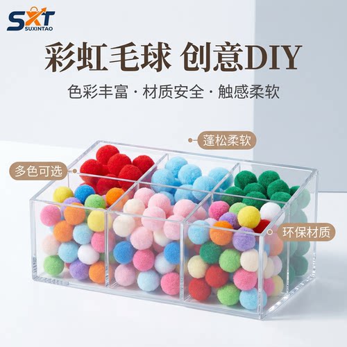混装高弹毛球彩色小绒球玩具配件