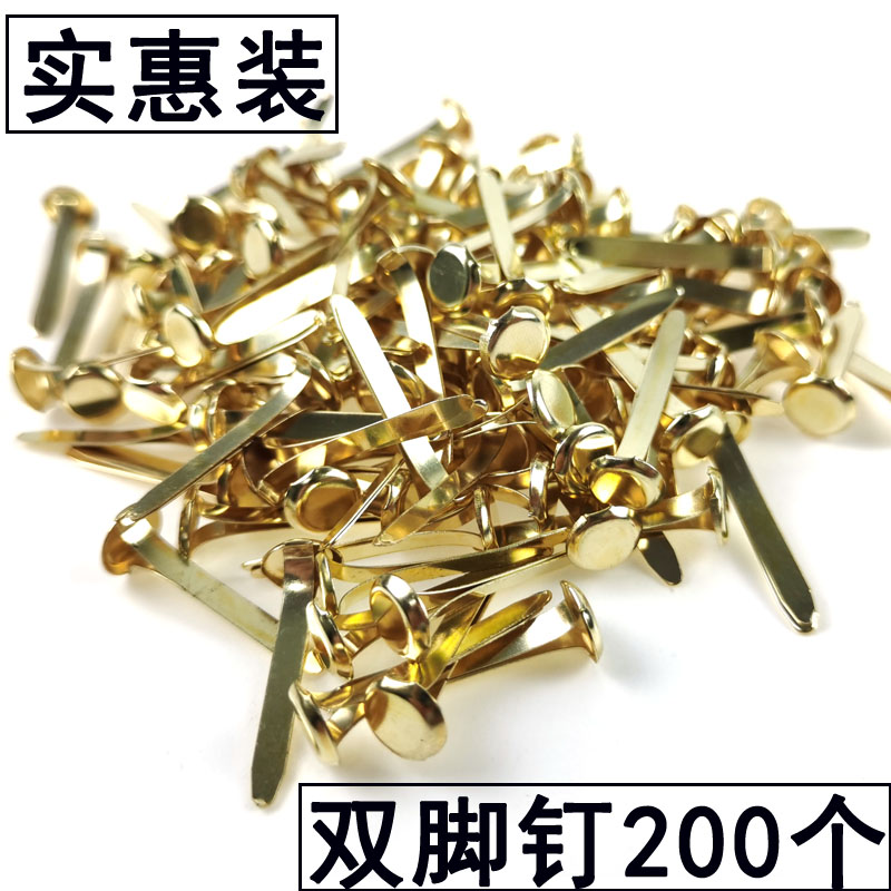 儿童手工diy小号二角钉分脚钉