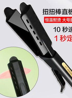 扭扭棒绒毛夹扁电夹板小型直发