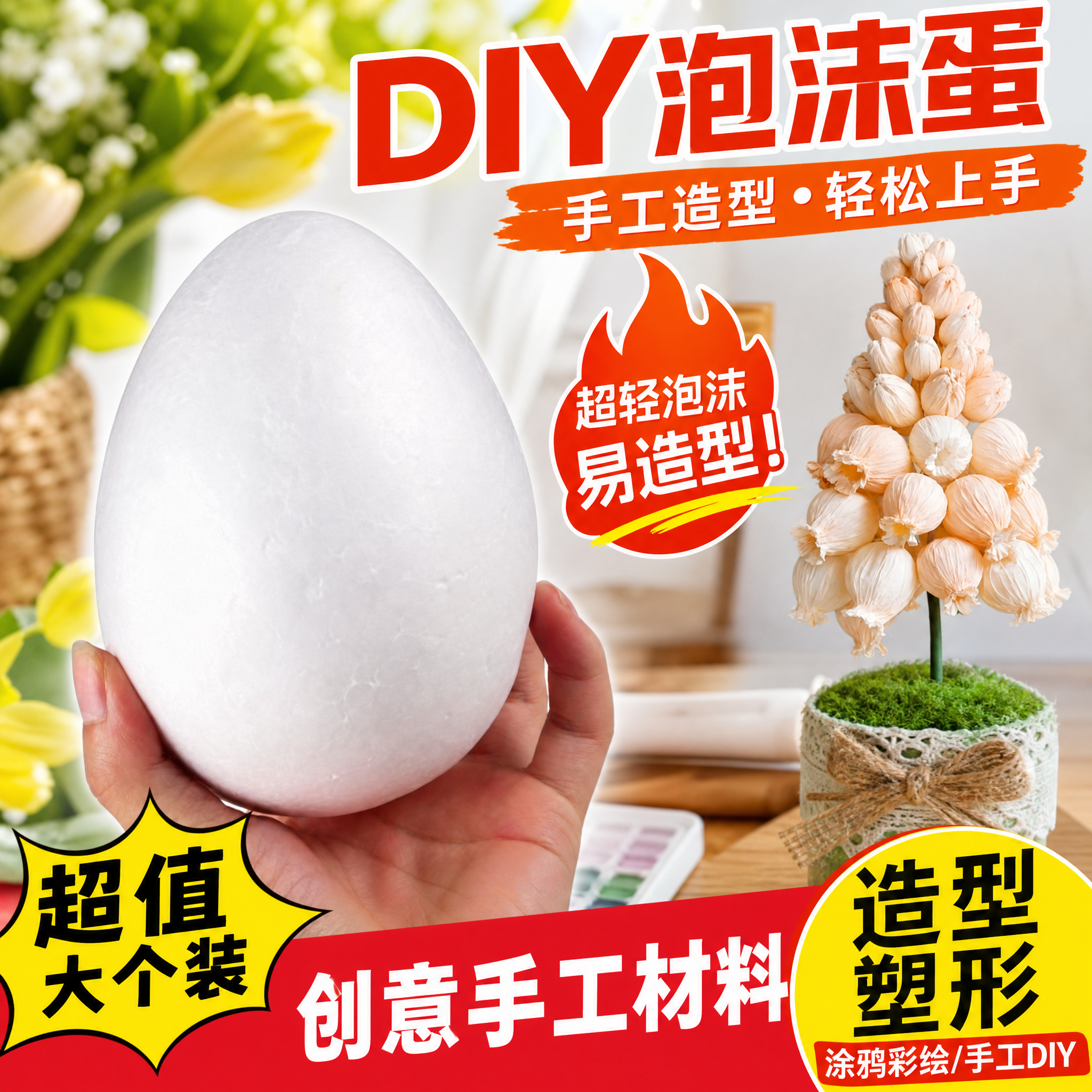 手工diy泡沫球花苞椭圆形水滴状风信子玫瑰大型纸艺花芯制作材料