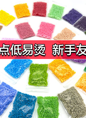 优肯融合拼豆补充包diy手工coco小舞家黄豆豆四叶草dodo立体黑白