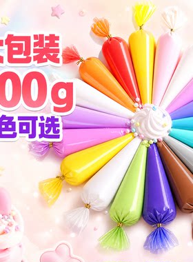 奶油胶手工diy材料包仿真