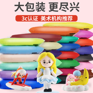 超轻粘土大包装 太空泥非500g手工黏土diy材料包彩泥工具儿童玩具