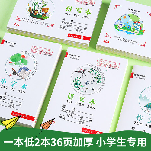 为什么都推荐司马彦作业本