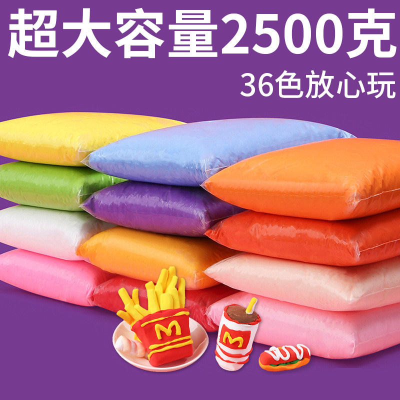 超轻粘土2500克大包24色36装彩泥手工diy黏土材料超级轻太空橡皮,玩具/童车/益智/积木/模型,粘土/超轻粘土,淘宝优惠券,粉丝福利购,淘宝优惠卷