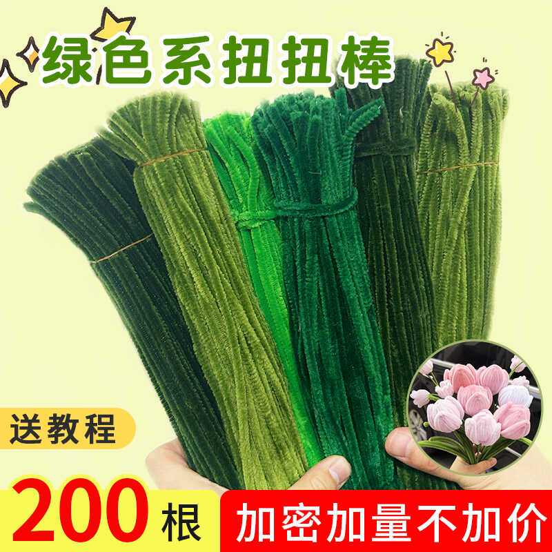 绿色加密扭扭棒毛根毛绒条