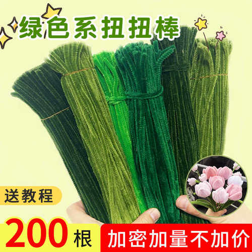 绿色加密扭扭棒毛根毛绒条