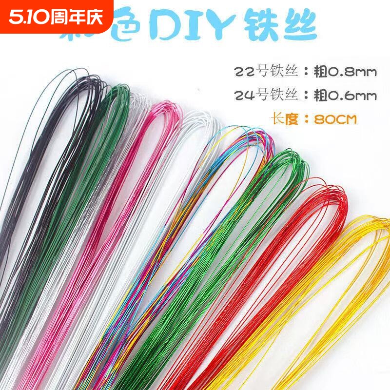 DIY园艺彩色粗软铁丝线图片