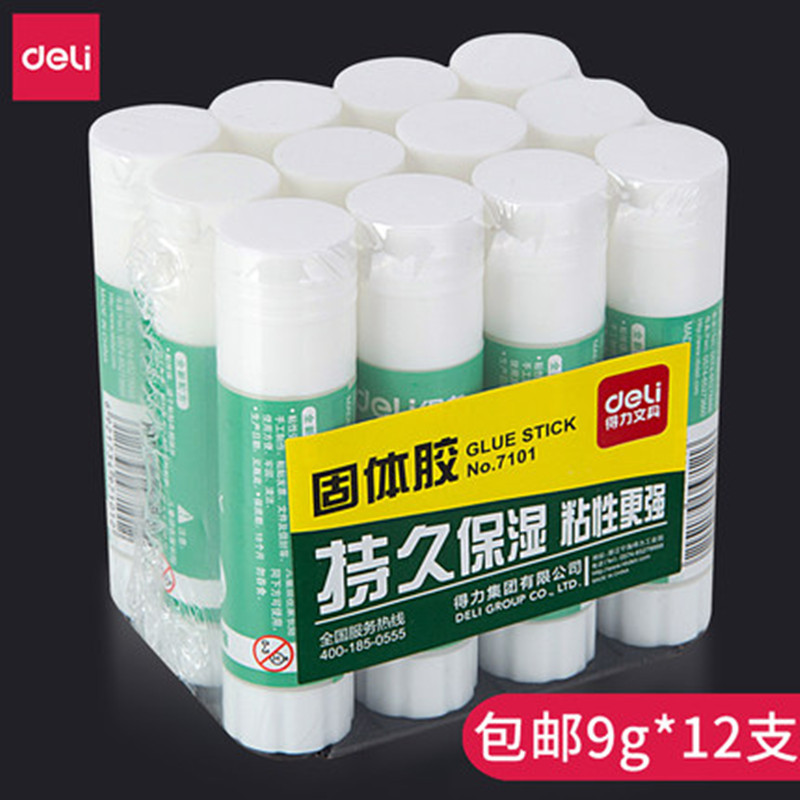 得力文具7101固体胶12办公用品