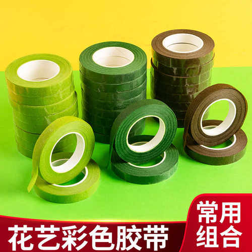 免邮手工花束DIY纸艺胶带