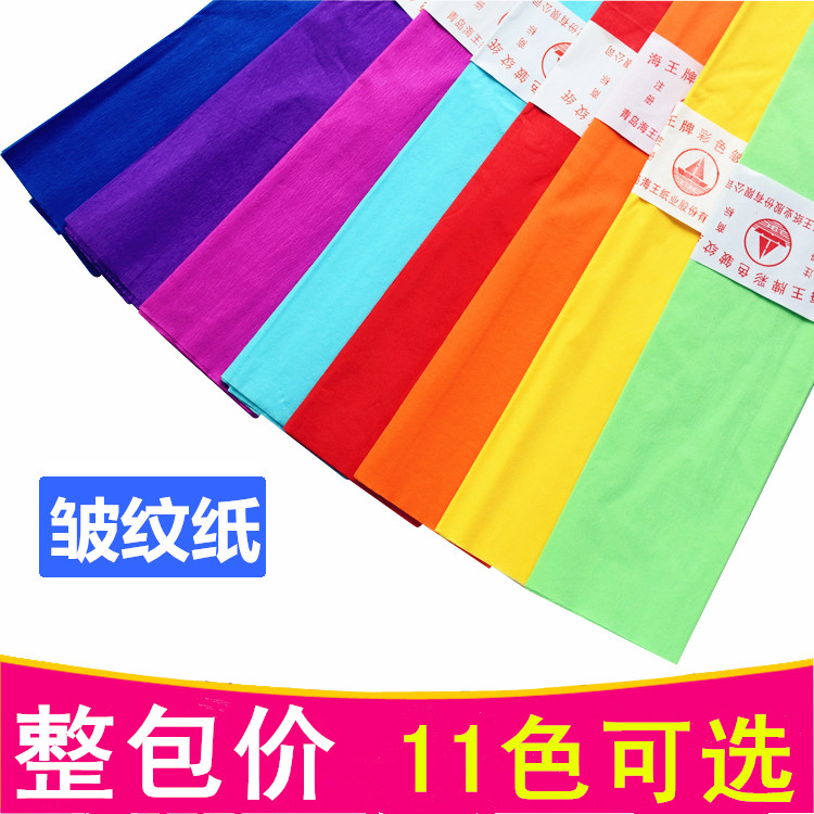 彩色皱纹纸手工纸 幼儿园儿童diy制作材料纸单色褶皱手揉纸100张