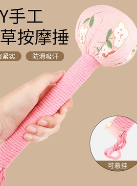 艾草锤diy材料包手工养生按摩锤