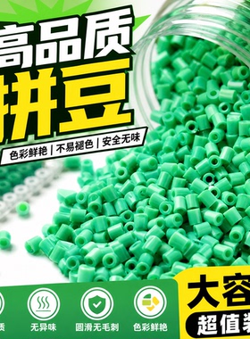 mard家拼豆补充包绿色系融合B系列b14b19b25b09b28豆子颗粒单色