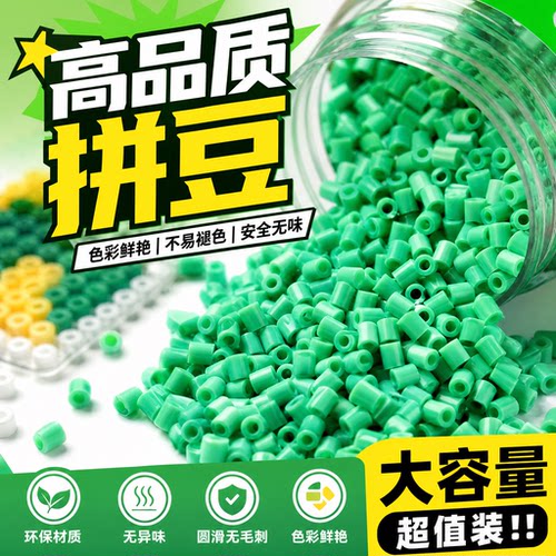 mard家拼豆补充包绿色系EVA