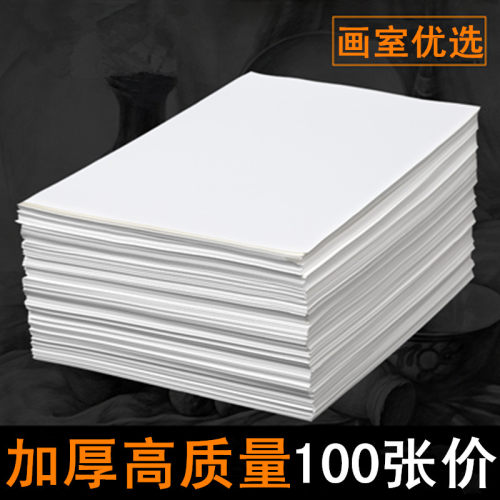 加厚160g素描纸8k4k全木浆铅画纸