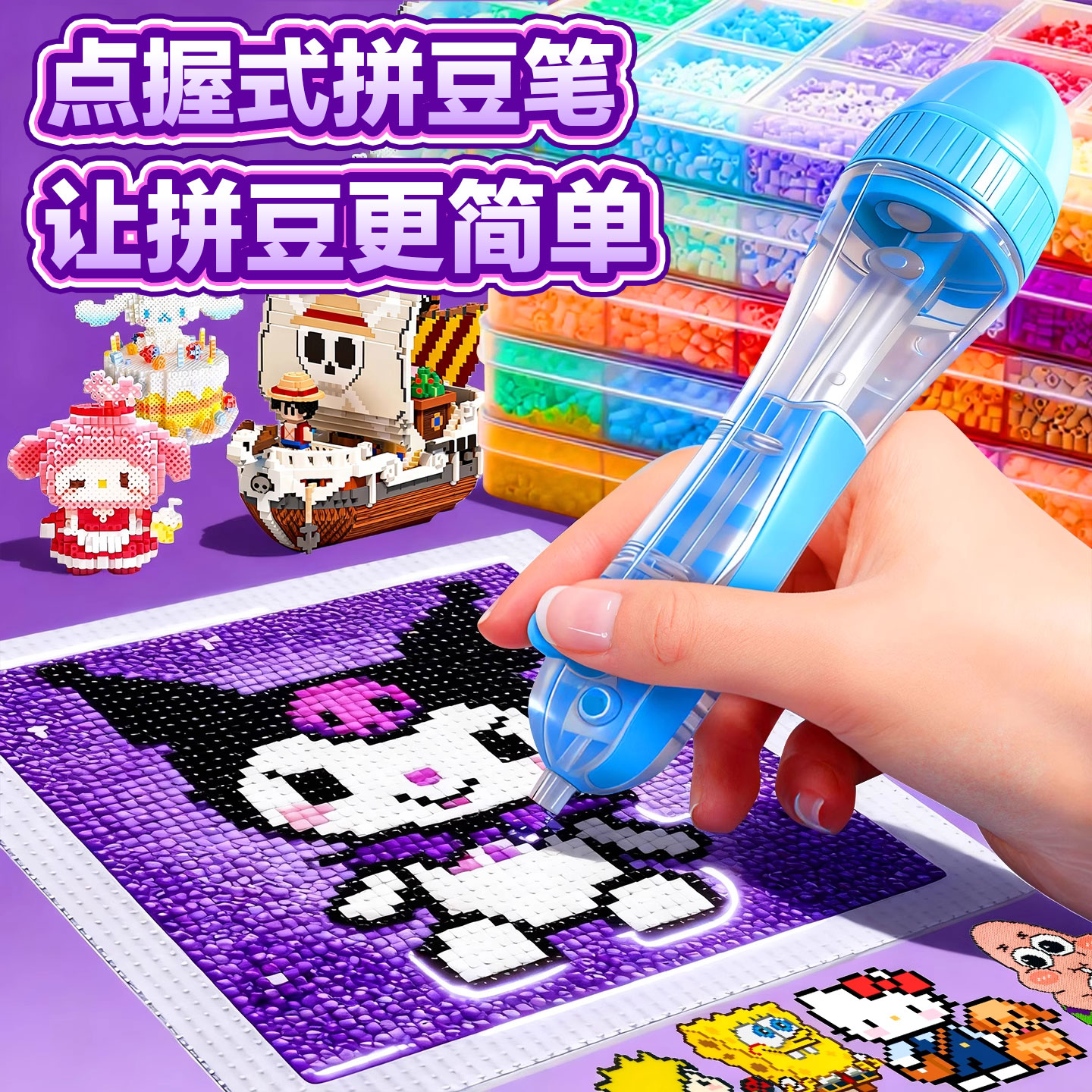 拼豆笔2.6mm融合豆DIY材料包全套