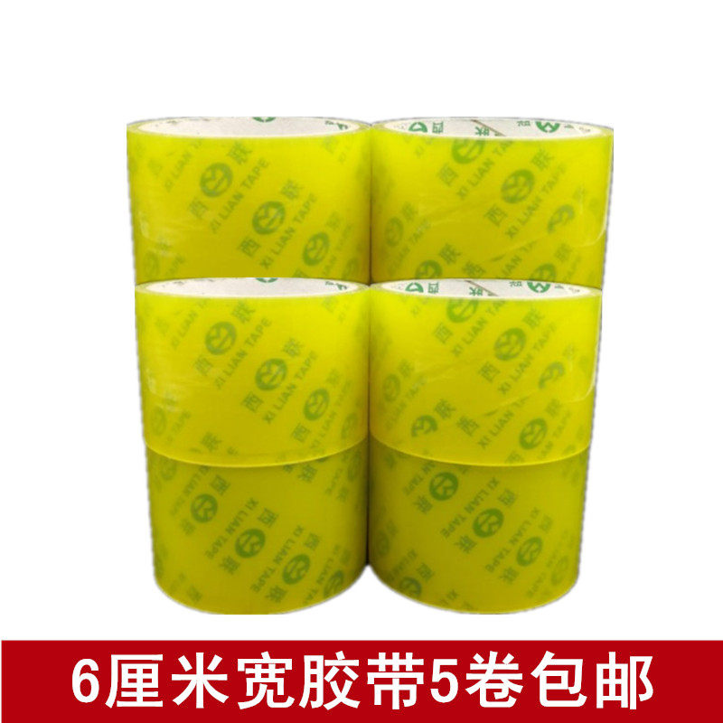 满包邮黄色透明胶带封箱带6cm宽封口小卷胶布 幼儿园批发手工胶条,文具电教/文化用品/商务用品,胶带/胶纸/胶条,淘宝优惠券,粉丝福利购,淘宝优惠卷