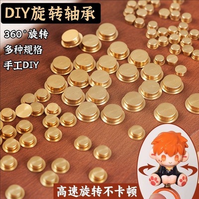 迷你旋转轴承手工diy拼豆配件