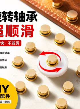 旋转轴承转动拼豆配件手工DIY