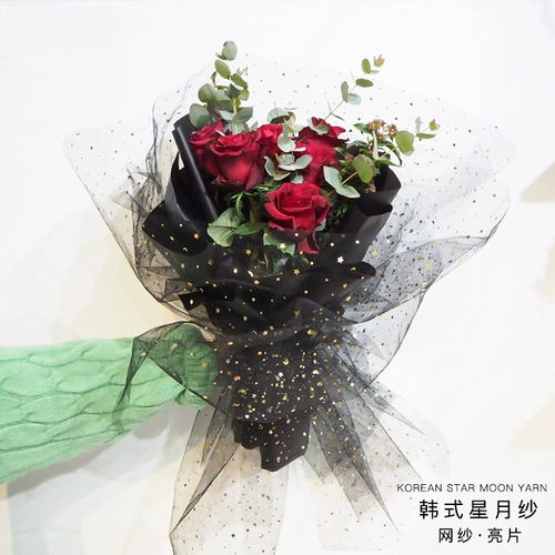 Упаковка букета белая марля, цветочная сеть марля розовая рука букет букет скачок упаковка бумага цветочная звезда луна -мешок цветочная бумага цветочная бумага