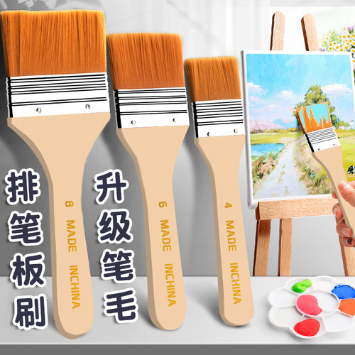 尼龙画笔刷平头笔丙烯颜料