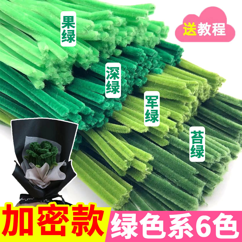 绿色系扭扭棒加密DIY自制手捧花
