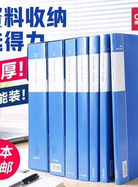 得力60页资料册资料夹翻页透明