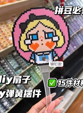 拼豆木头扇柄diy白色塑料配件扇子骨手柄骨架扇把手材料包配件