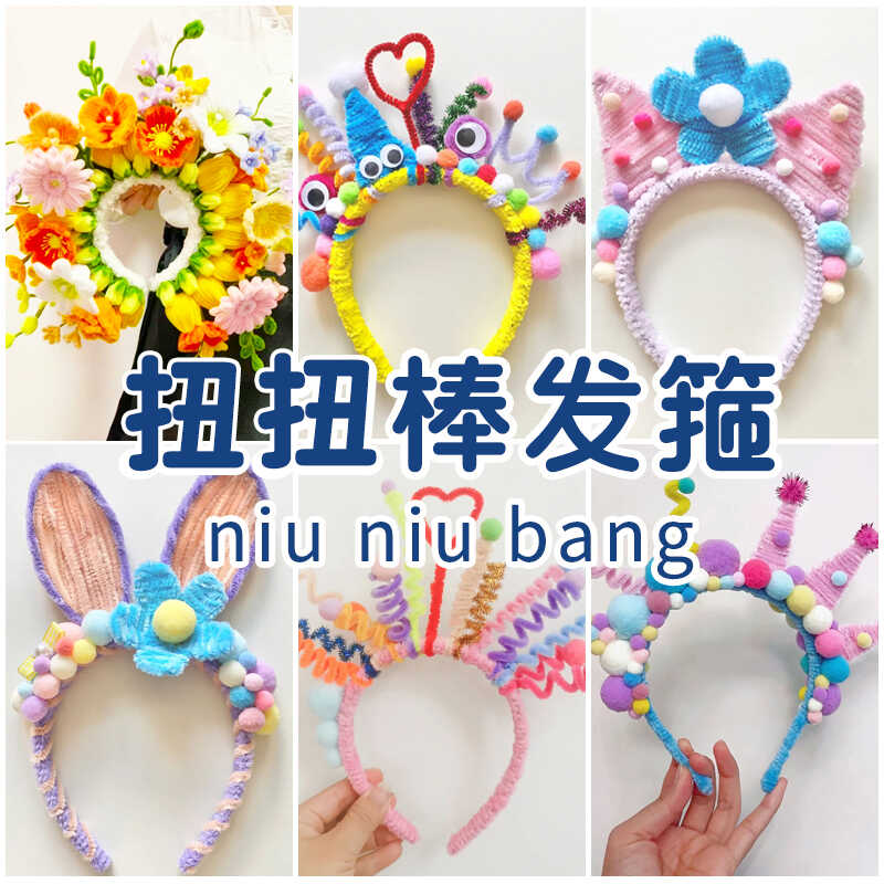 diy手工高级幼儿园材料包