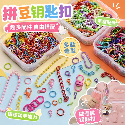 DIY拼豆彩色烤漆钢丝圈钥匙扣