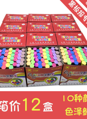 包邮飞天教学六角粉笔无尘彩色粉笔/白色塑光黑板粉笔 一箱12盒