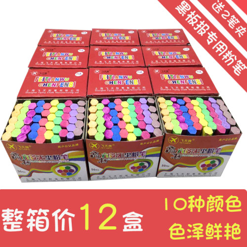包邮飞天教学六角粉笔一箱12盒