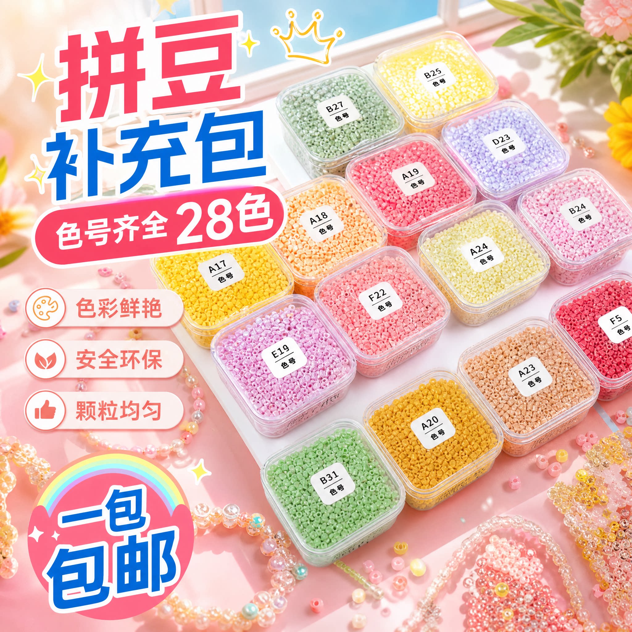 随心家融合拼豆补充包四叶草mard黄豆豆同款2.6mm拼豆291齐色现货